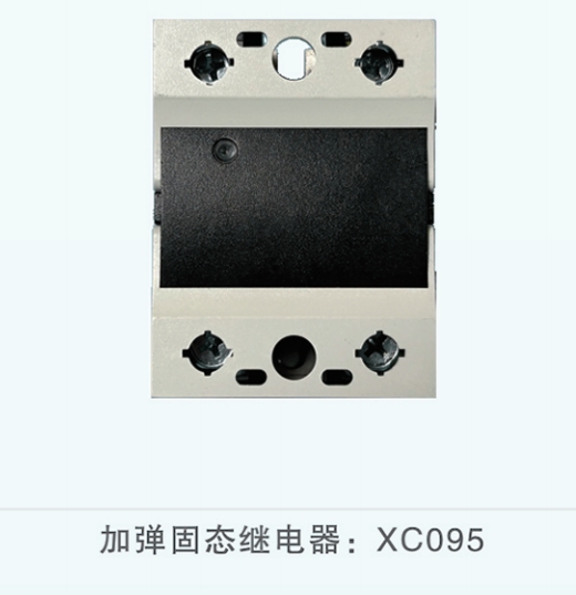 加彈固態繼電器