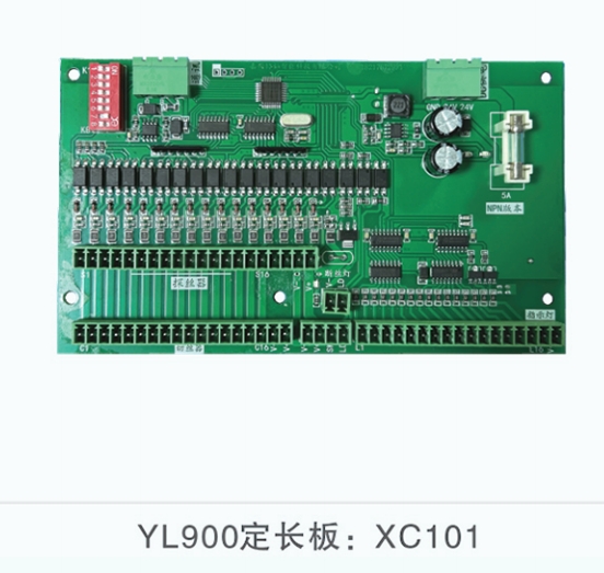 YL定長板